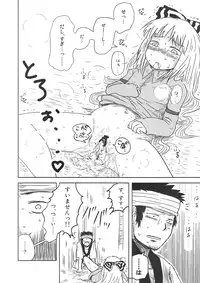 (C78) [Fugudoku (Katou Fuguo)] SURUDAKE. (Touhou Project)