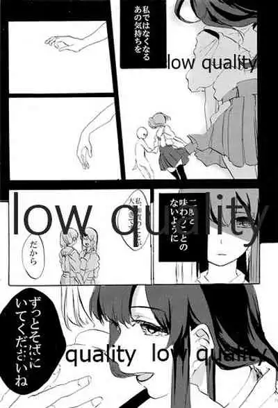 Akagi x Kaga Shinkon Shoya Anthology - 1st bite