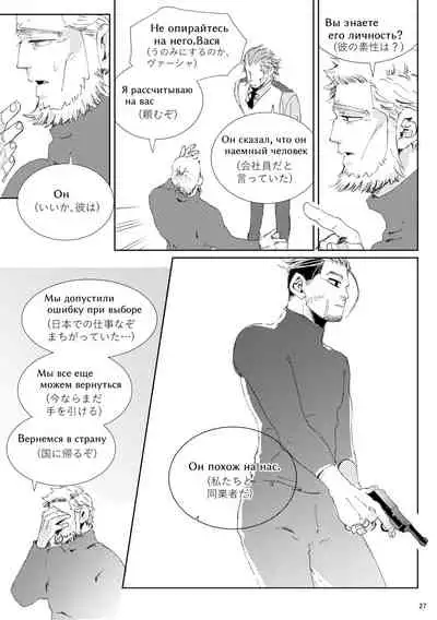 [Matcha Koro] Flight [Vuashio]※ Web Sairoku