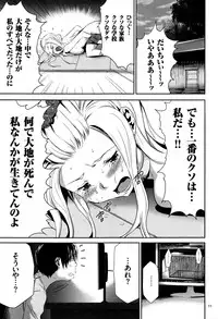 [Kouzuki Rio] JK Kanzen Shiiku Manual