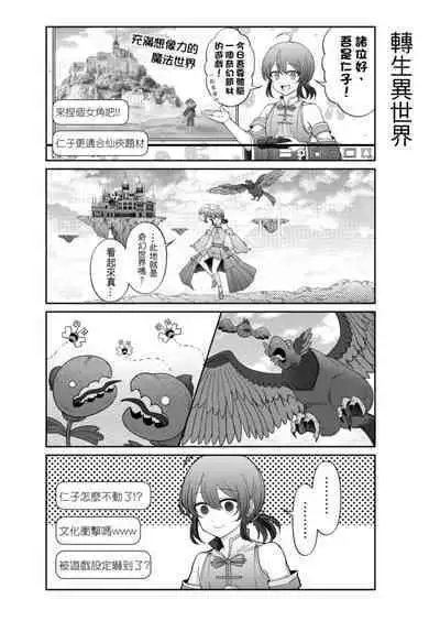 Virtual Youtuber Kong Zi