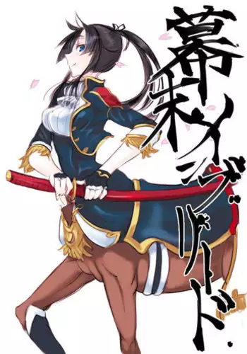 [Z-Ton] Zoku Bakumatsu Mother Breed | End of an Era: Mother Breed (Continued) (COMIC Anthurium 010 2014-02) [Chinese] [??????]