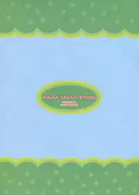 (C83) [Nama Cream Biyori (Nanase Meruchi)] Suguha Route. (Sword Art Online) [English] [CGrascal]