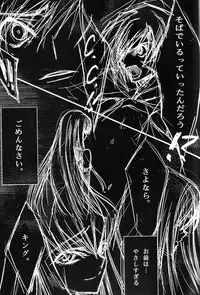 [CREAYUS (Rangetsu)] Pink Noise (CODE GEASS: Lelouch of the Rebellion)