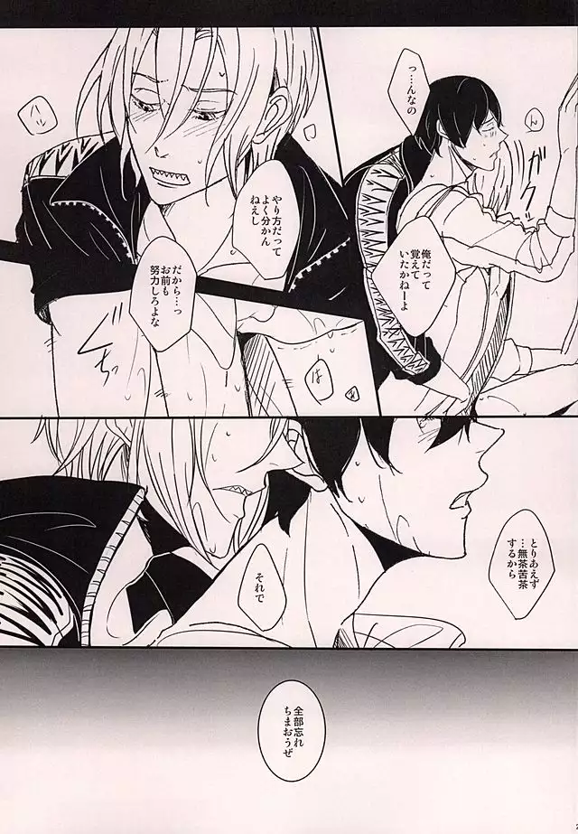 XXX Shinai to Deraremasen!