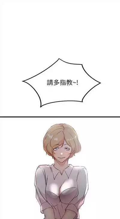 [週二] [肉體家族 & 金節概] 老婆的姊姊 1-36 官方中文（連載中）