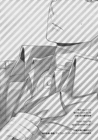 (Hekigai Chousa Haku 2) [dg (Doguu)] Ore-tachi Tsukiattemasun. - Kouhen - Chuu (Shingeki no Kyojin) [English] [Moy Moe Scanlations]