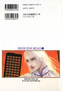 [Kotobuki Kazuki] Tenkai Kouro 3 | Heavens Road Vol. 3