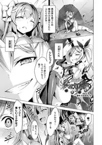 [Satou Kuuki] Aisei Tenshi Love Mary ～Akusei Jutai～ [Digital]