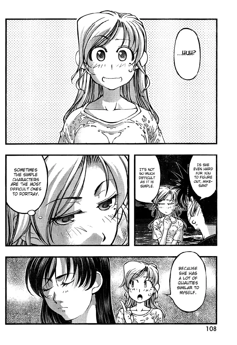Umi no Misaki Ch77