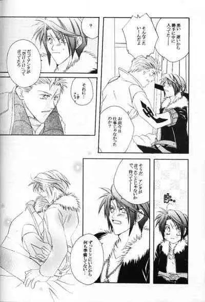(C57) [Bousou Doumei, HI-LOWS (Ichikawa Rinu, Kudou Hiroto)] Chishiryou Dolis DIE TODLICHE DOLIS (Final Fantasy VIII)