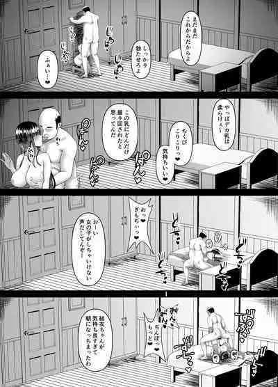 [Heya no Sumi no Rakugaki (TsunoSign)] Muchi Muchi Ojousama Mesudorei ni Otsu.