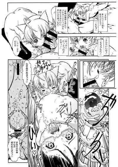 [Anthology] LQ -Little Queen- Vol. 49 [Digital]