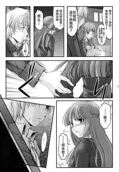 (C82) [HIGH RISK REVOLUTION (Aizawa Hiroshi)] Shiori Dai-Juukyuu-Shou Zetsubou no Kyouen Joukan (Tokimeki Memorial) [Chinese] [不想出名的咸鱼个人机翻]