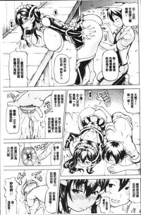 [Shiina Kazuki] Mimi-sama Okkiku Shite! - Mimi... Make me Big! [Chinese]