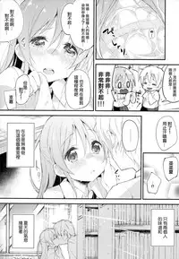 (COMITIA114) [DROP DEAD!! (Minase Syu)] Komorebi ni Oyogu, Natsu no Kaori. [Chinese] [CE家族社]