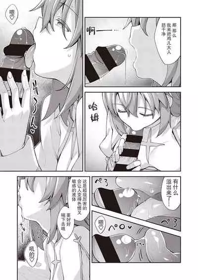 [Akino Sora] Isekai Kita node Sukebe Skill de Zenryoku Ouka Shiyou to Omou 2-sha-me | 既然来了异世界就用色批技能来全力讴歌 第2枪 (COMIC ExE 30) [Chinese] [暴碧汉化组] [Digital]