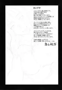 [Hatakeyama Tohya] Toshiue Invitation ❤