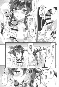 (C93) [INFINITY DRIVE (Kyougoku Shin)] Atago Sugar Sweet (Azur Lane)