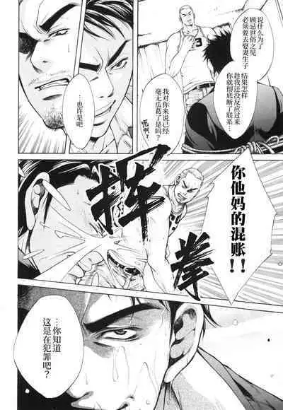 [Good Bye Life (Melu)] Manatsu no Yoru no Umimonogata - SM Ryoujoku-kei Sakuhin-Shuu 2 ｜仲夏夜的海边故事- SM凌辱系作品集2 [Chinese] [桃紫 ScoTT_TT] [Decensored] [Digital]