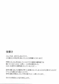 (CiNDERELLA ☆ STAGE 6 STEP) [Garimpeiro (Mame Denkyuu)] Yorita Yoshino to Ouchi de Ichaicha (THE IDOLM@STER CINDERELLA GIRLS)