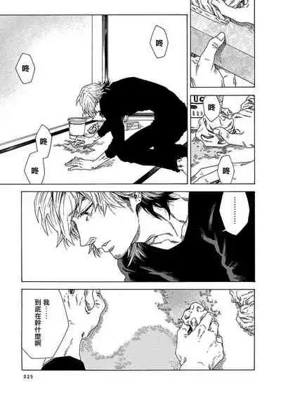 直到将你杀死 01