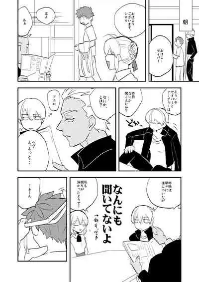 [dokunuma (marble)] My precious darling! (Fate/stay night) [Digital]