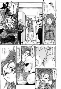 [Saitani Umetarou] Hot spot