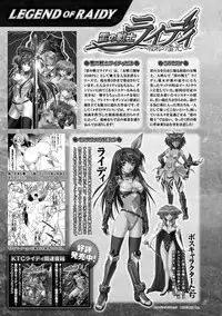 [Anthology] Megami Crisis 13 [Digital]