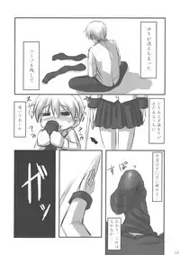 (C78) [ARCHETYPE (Akaza)] Angel Kneeso! (Angel Beats!)