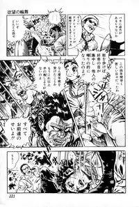 [Maeda Toshio] Yokubou no Rinbu | Dance of Desire