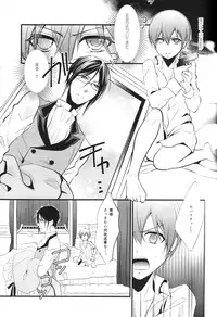 (C87) [Pink Kitten (Naokichi.)] Tricky (Black Butler)