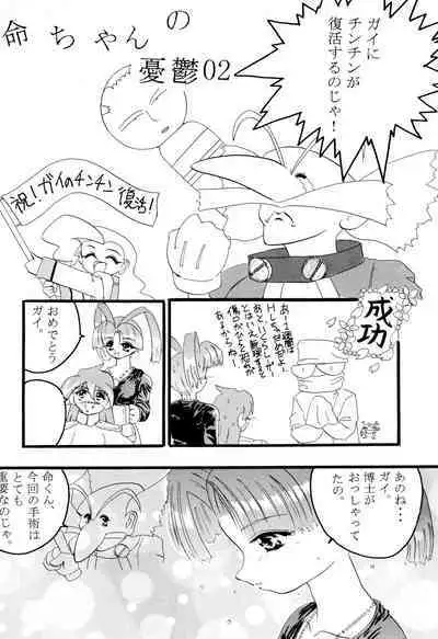 Get Sweet ”A” Low Phone