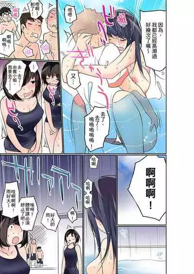 [Maitaimu] Manchira shiteru JK o Hakken shita node Gakuen Nai de Choukyou shite mita | 暴露狂女子高中生的日常生活 學校內的變態調教 Ch.1-25 [Chinese]