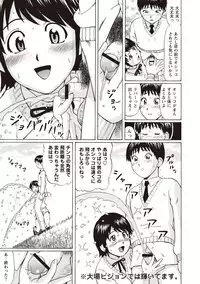 [Nitta Jun] Doutei Holic! [Digital]