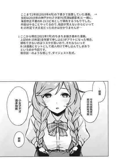 [Satsumingu! (Satsumi)] Minegumo, Kore Tanpatsu Ninmu ja Nai zo (Kantai Collection -KanColle-) [Chinese] [转尾巴猫汉化] [Digital]