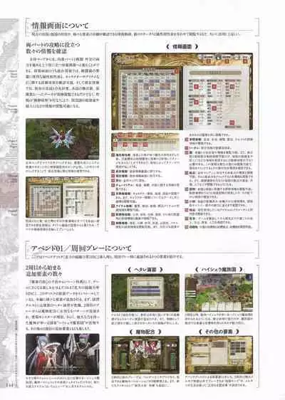 [Eushully] Madou Koukaku ~Yami no Tsuki Megami wa Doukoku de Utau~ Perfect Guidebook