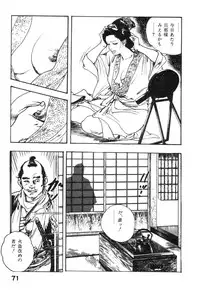 [Ken Tsukikage] Jidaigeki Series 2 ~ Midare Kannon
