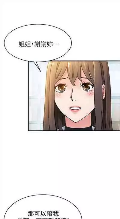 [週日] [Gyou & husky team] 弱點 1-93 官方中文（連載中）