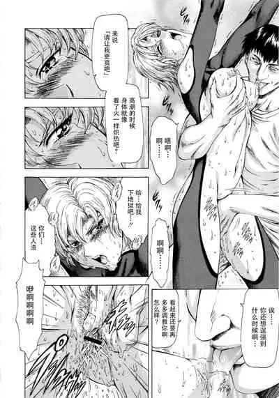 [Mukai Masayoshi] Ginryuu no Reimei Vol. 1 [Chinese] [胸垫汉化组]