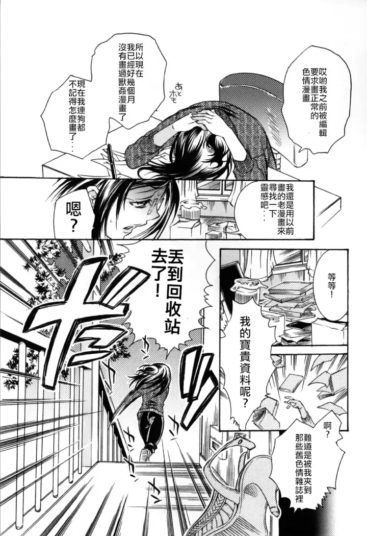 Nikuyoku Rensa | Chain of Lust