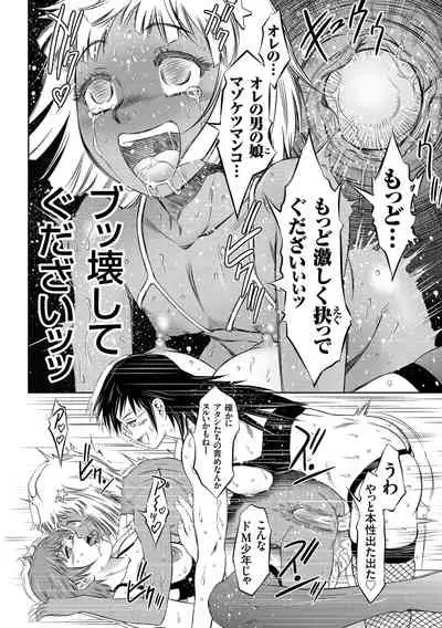 Nama yuki! Kyōsei zetchō no utage