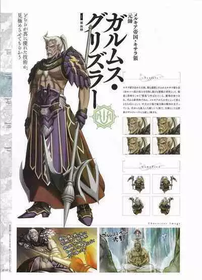 [Eushully] Madou Koukaku ~Yami no Tsuki Megami wa Doukoku de Utau~ Perfect Guidebook