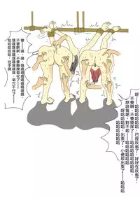 [Kusugu Land] "Gomennasai" suru made Namaiki Musume o Kochokocho Kusuguri Jigoku Seme! [Chinese] [狂笑漢化组]