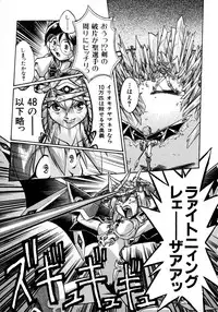 [Ataka Atsushi] Victory Wave 1 (非見開)