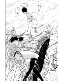 [Kaguya Hime] Maetel Story 7 (Galaxy Express 999)