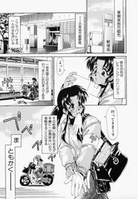 [Takemura Sesshu] Natalie Ni Juu To Hanataba Wo. | Guns and Roses for Natalie