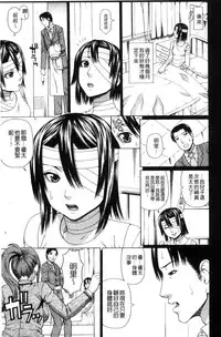 [Dakouin Saburou] Uchi ni Kita Sei Shoriyou Maid Robo ga Jitsu wa Futsuu no Onnanoko datta Ken | 到我家的性處理用女傭機器人其實是普通的女孩子這件事情(劇透) [Chinese]