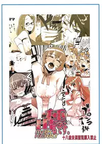 (C78) [Bronco Hitoritabi (Uchi-Uchi Keyaki)] Tane ga Deru Desu MAXHEART (Heart Catch Precure!)