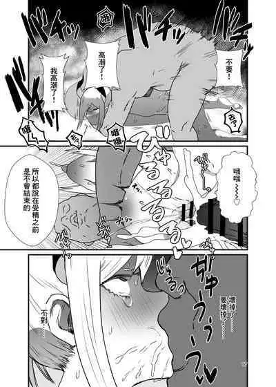 Ajin no Teiki Kenshin